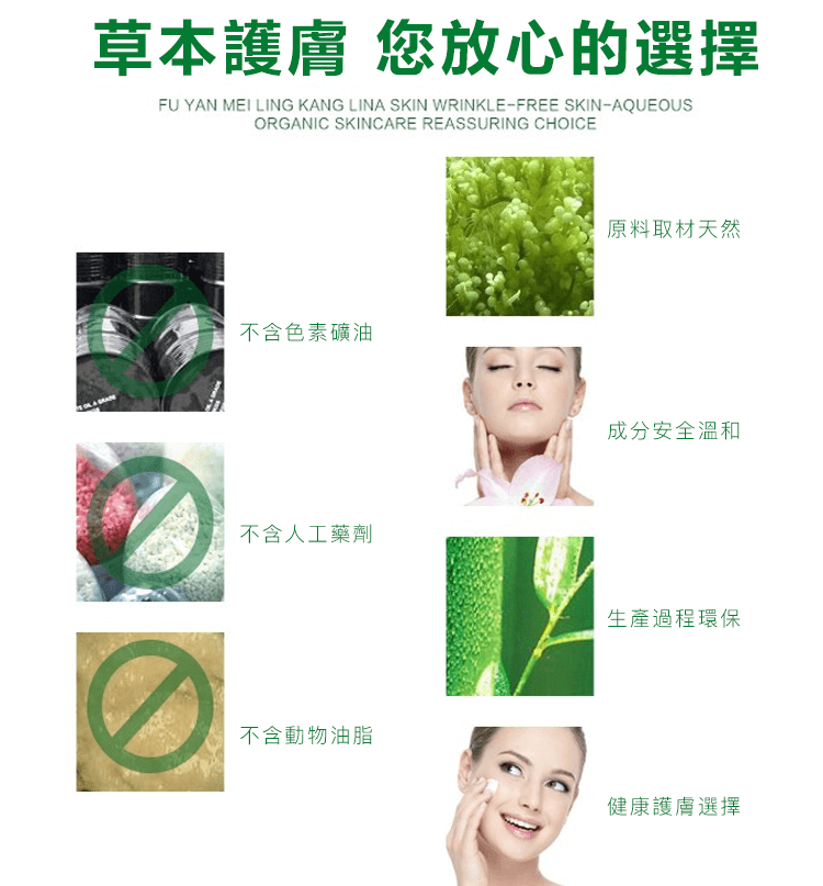 百癬膏